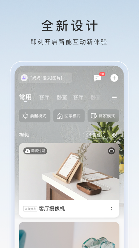 为了让新入职的人员更好的适应环境截图