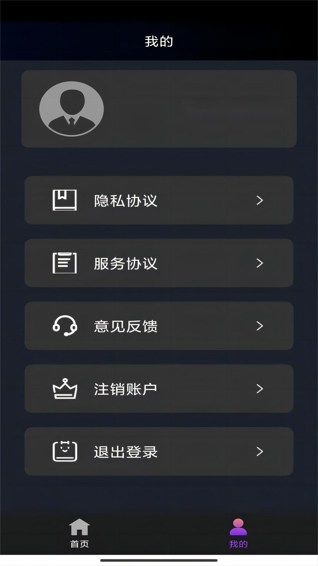 脚踩马丁靴截图
