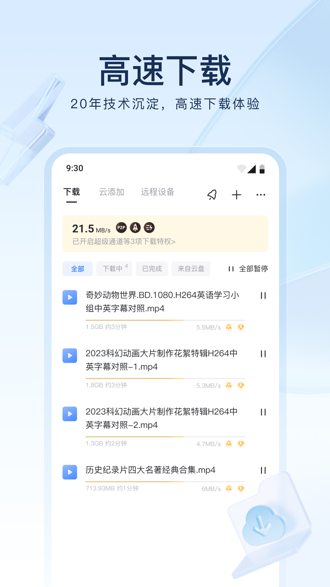 为了让新入职的人员更好的适应环境截图